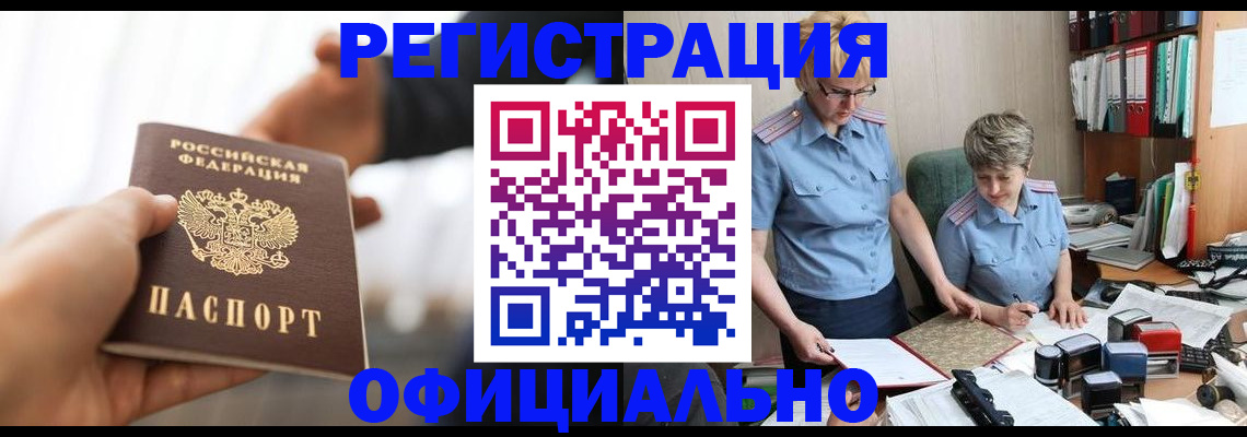 прописка иностранных граждан в Пестово