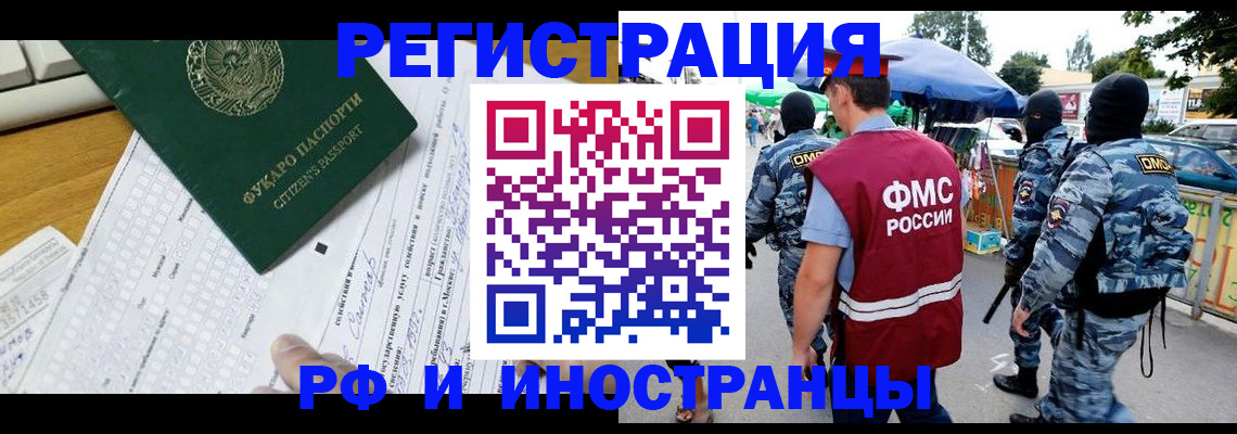 прописка ребенка в Пестово