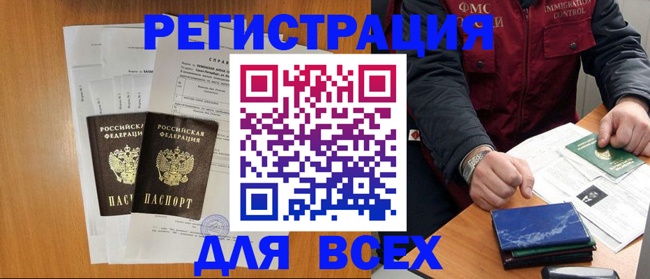 временная регистрация поиск в Пестово