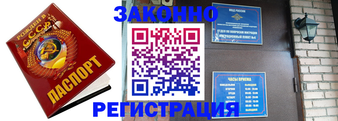 где прописаться в Пестово